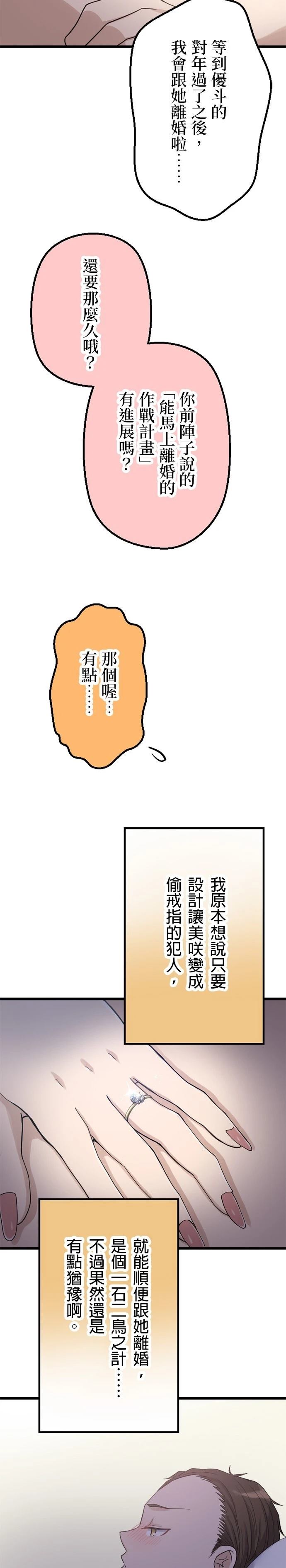 第47话20