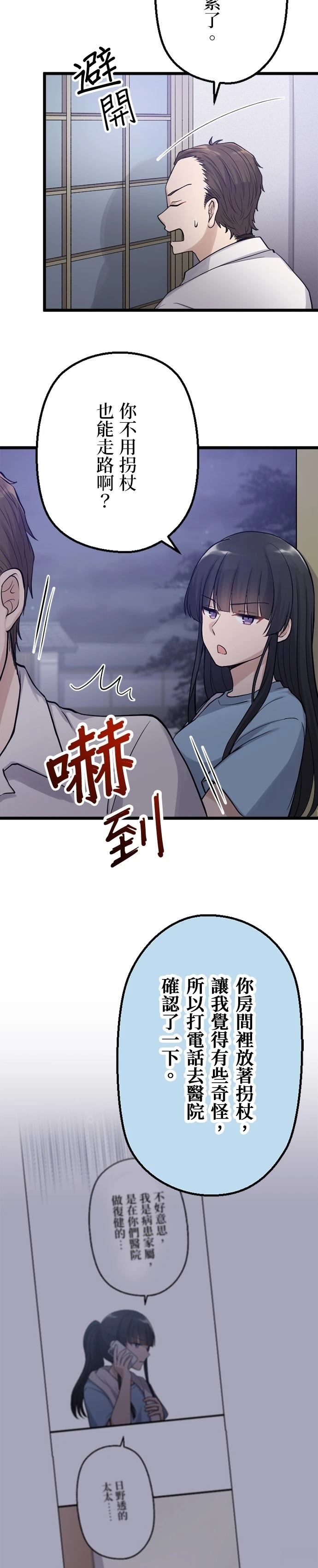 第46话14