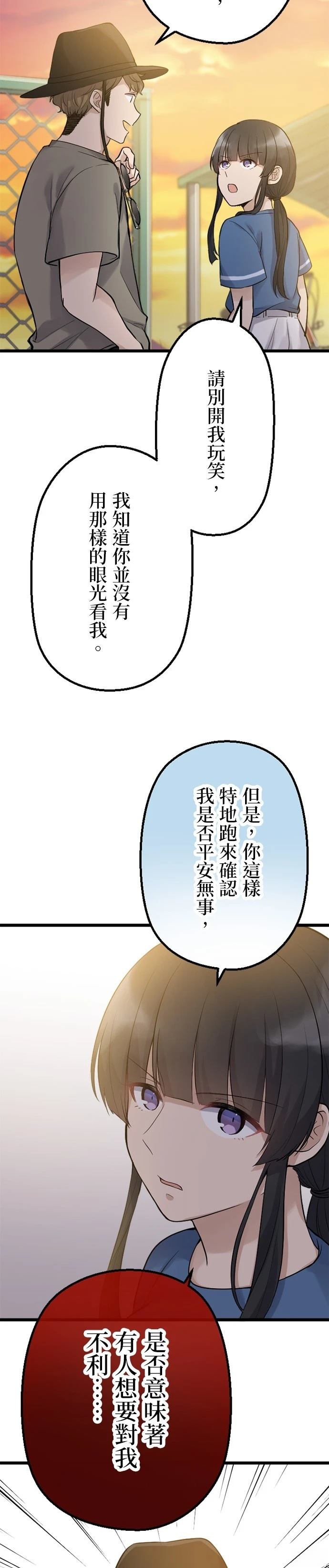 第45话18