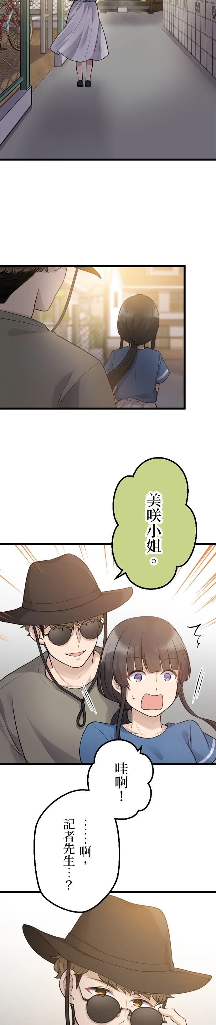 第45话14