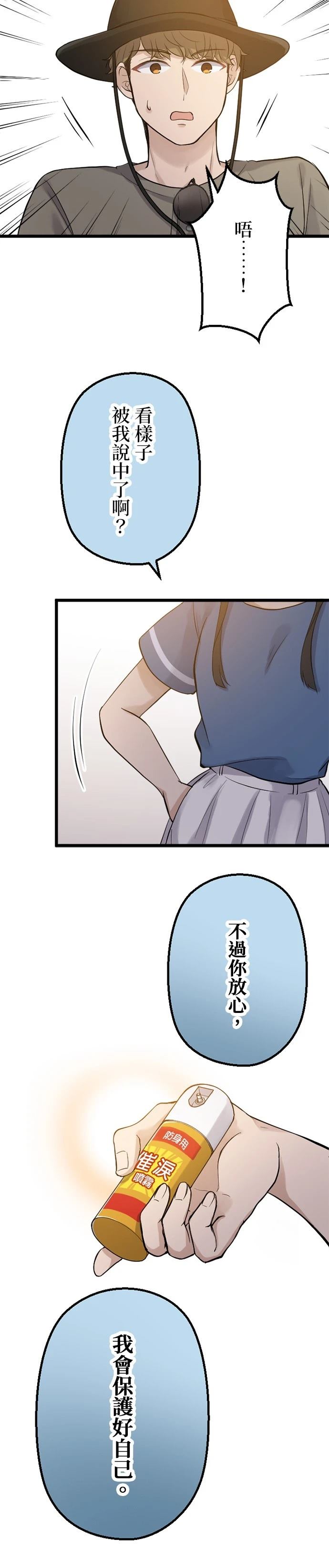 第45话19