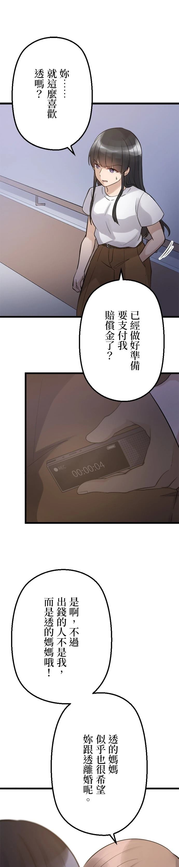 第44话4