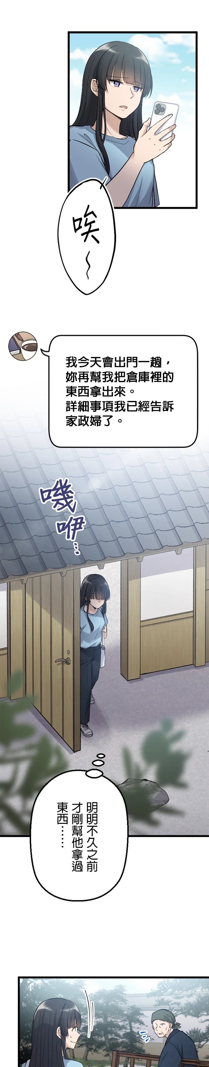 第46话4
