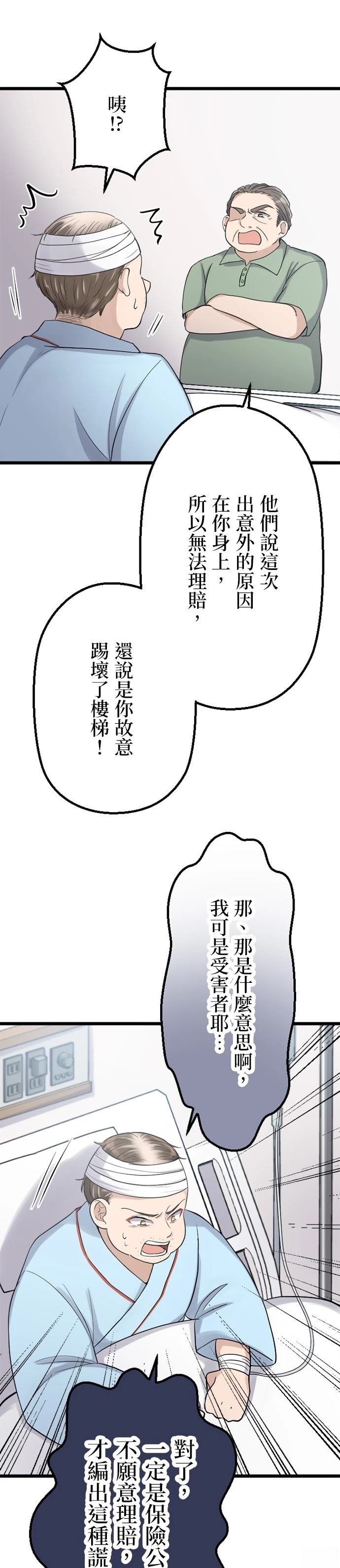 第43话12