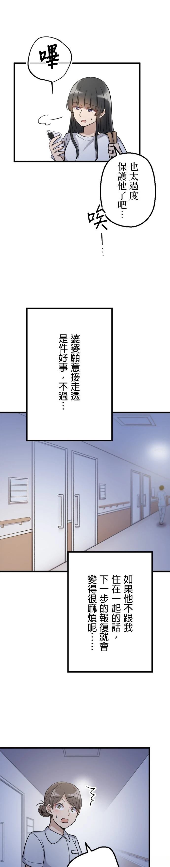 第43话24