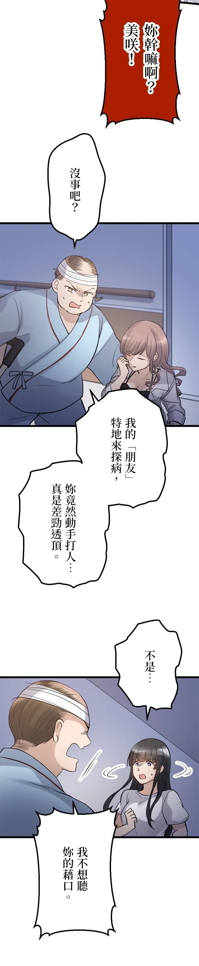 第44话7