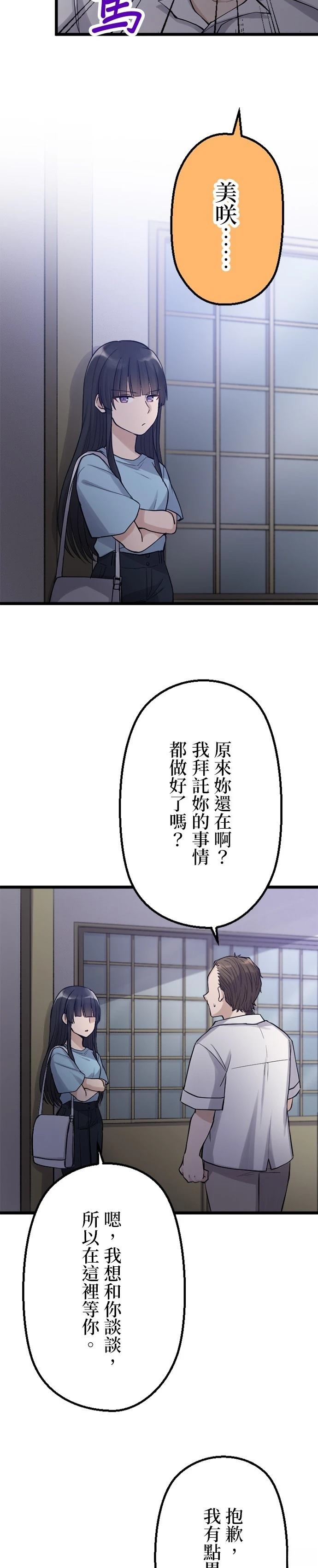 第46话13