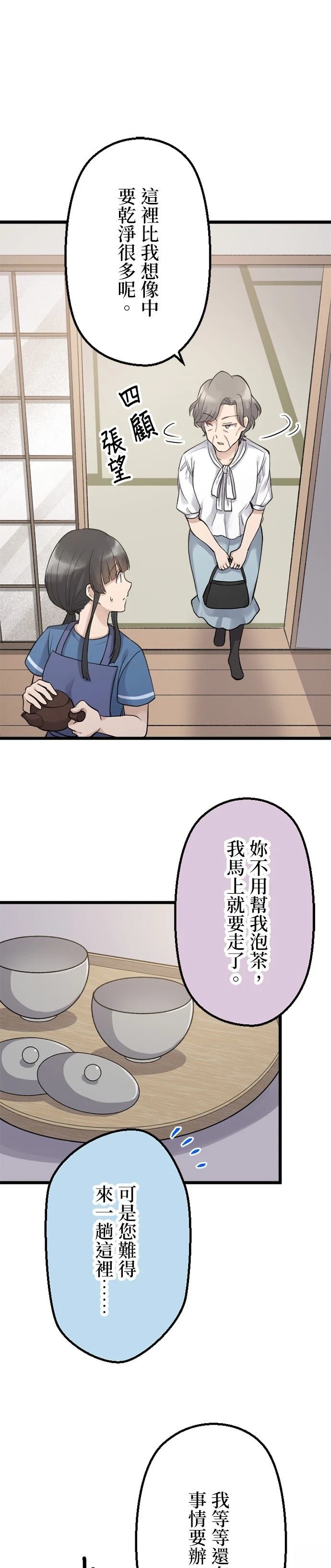 第45话12
