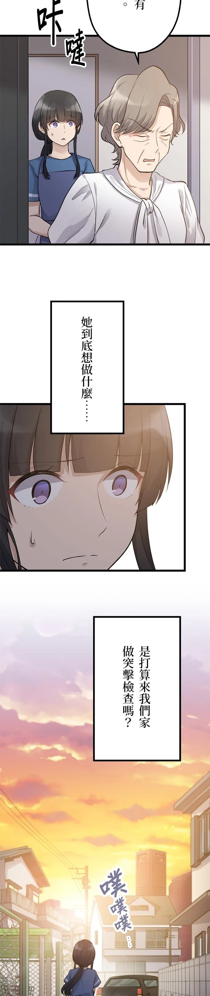 第45话13