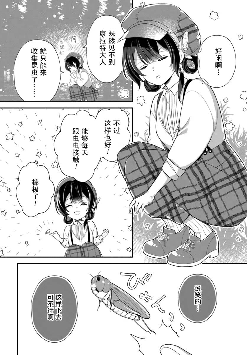 第4话9