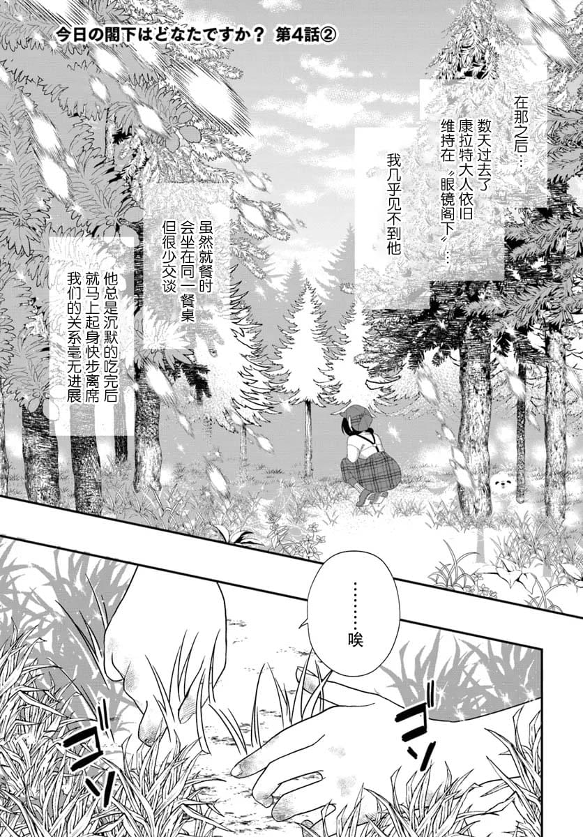 第4话8