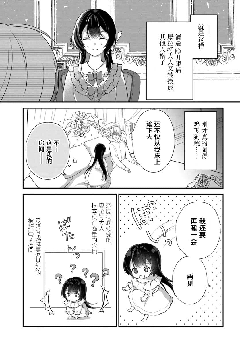 第4话2