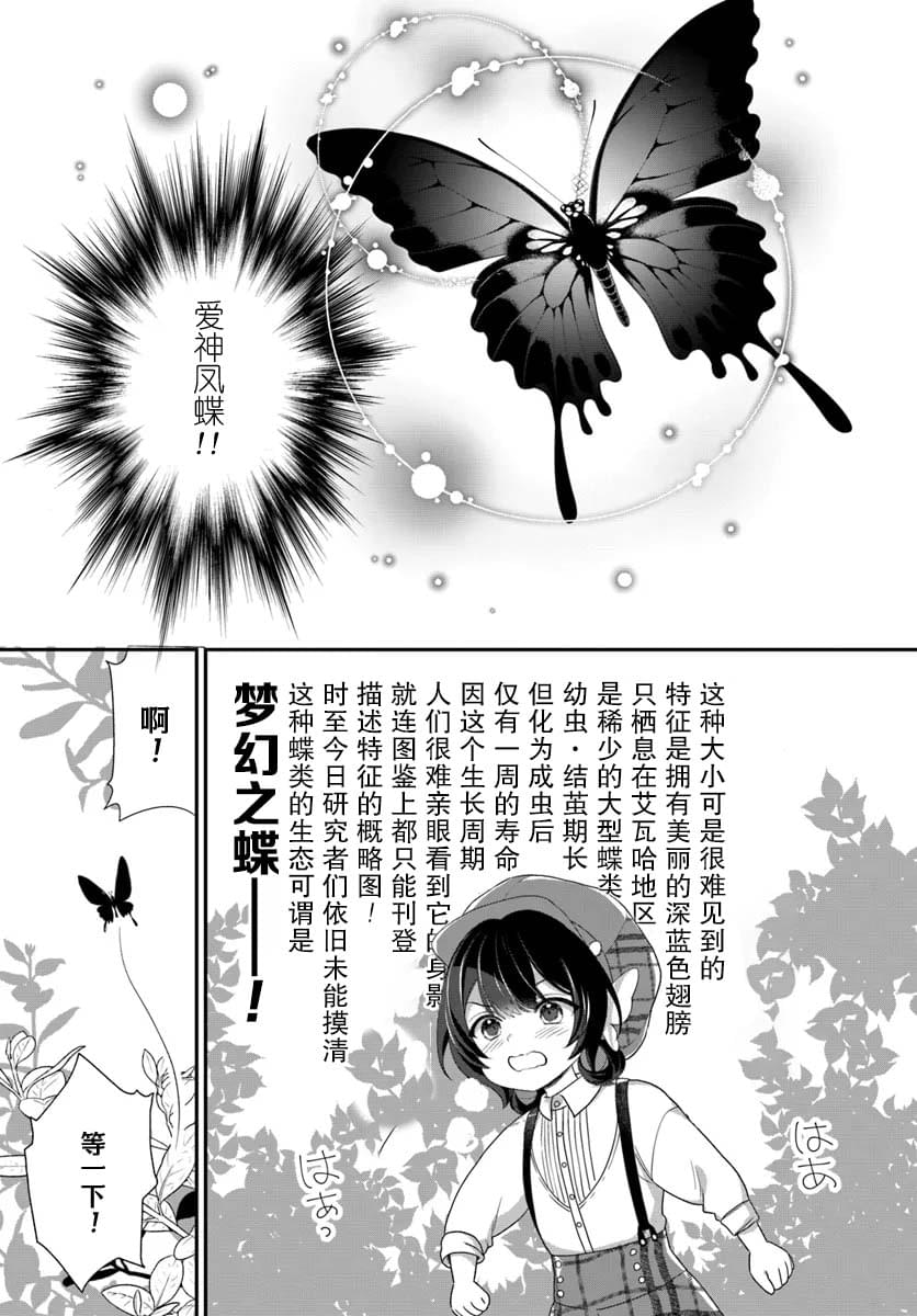 第4话12