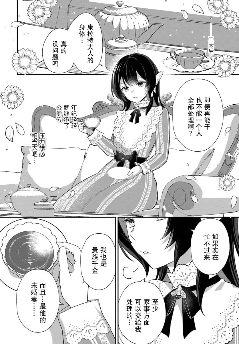 第4话17