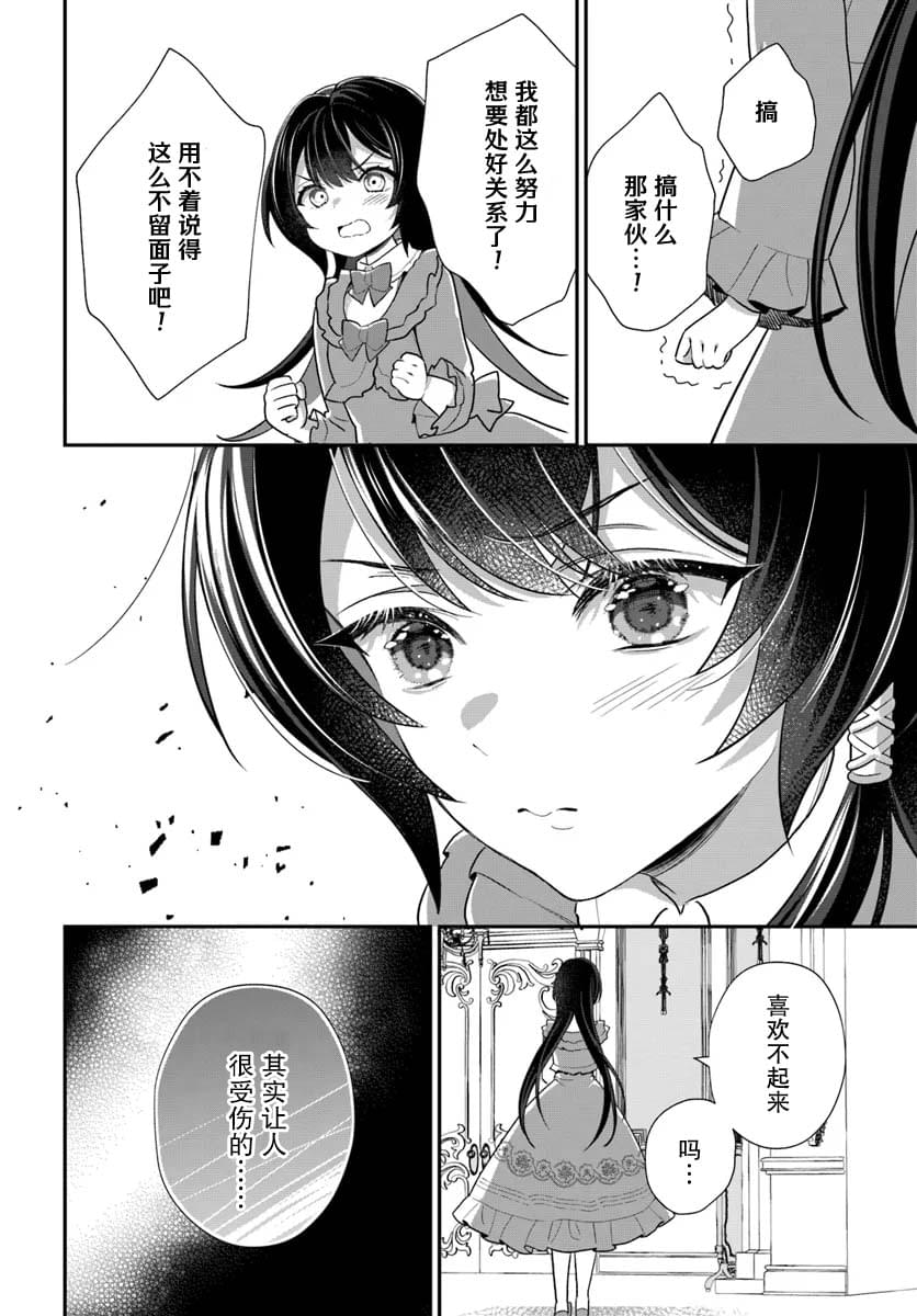 第4话7
