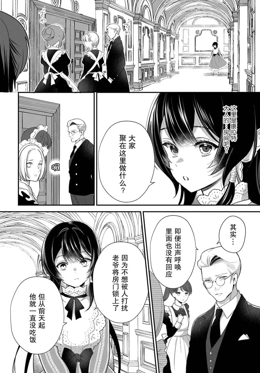 第4话19
