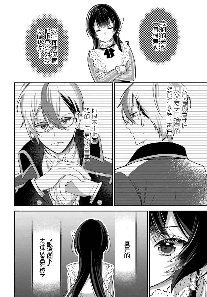 第4话21