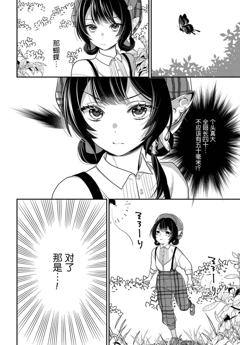 第4话11