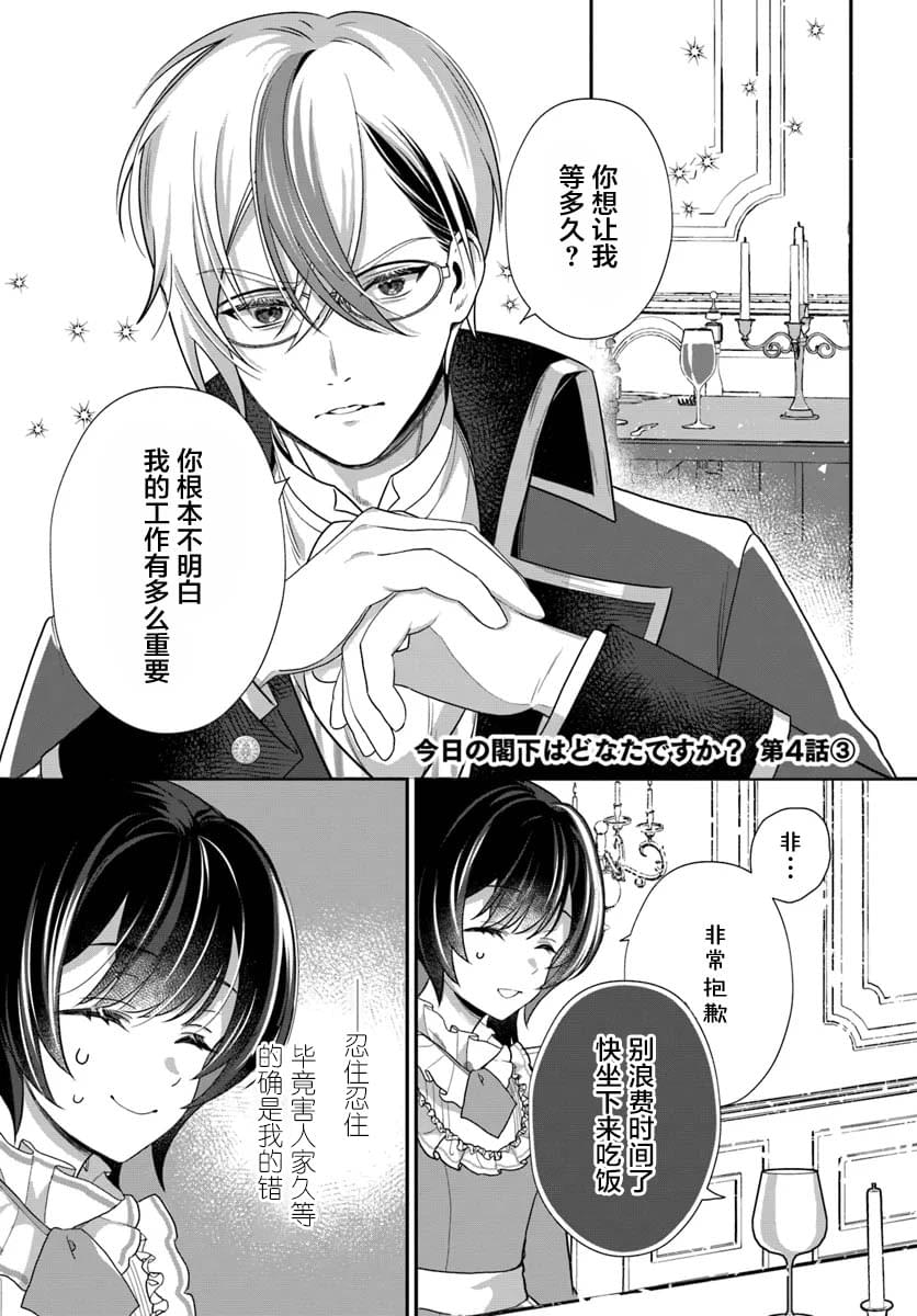 第4话14