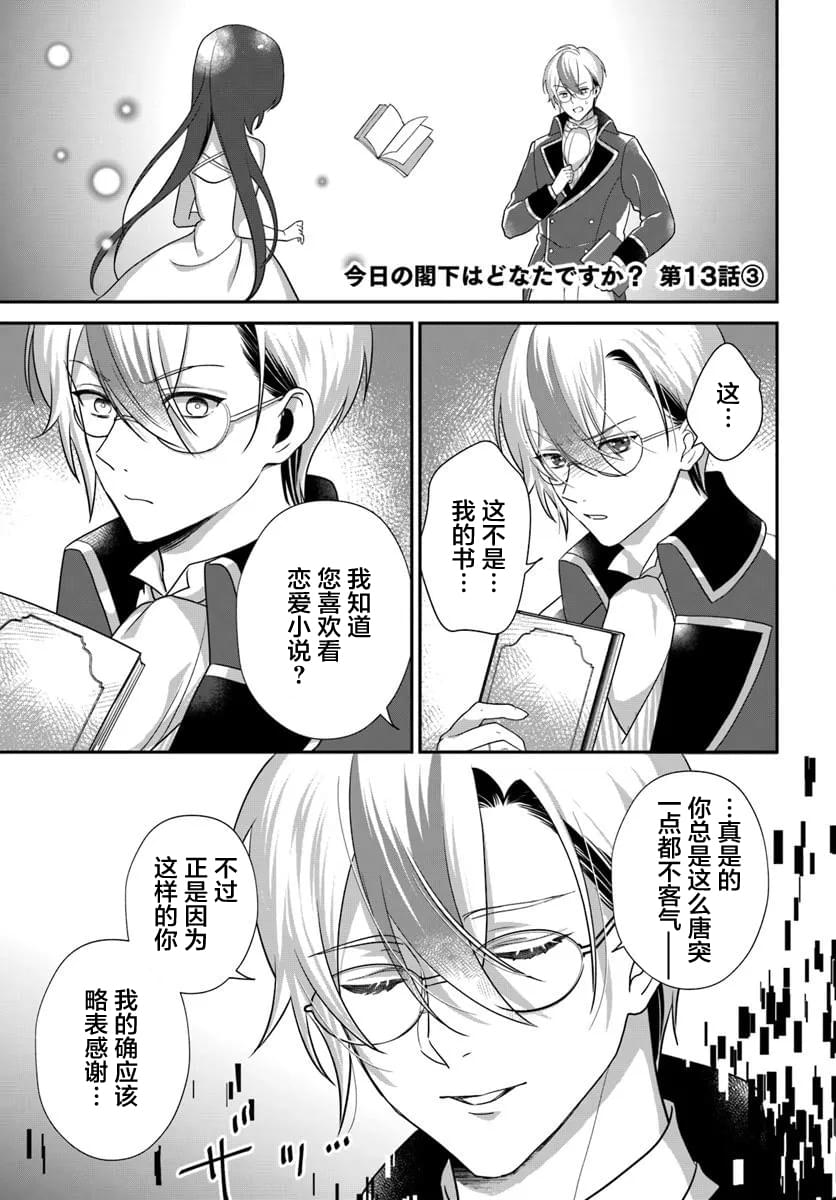 第13话12