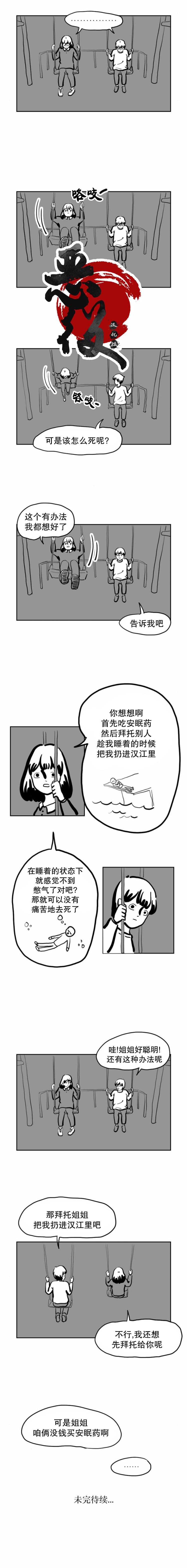 第18话4