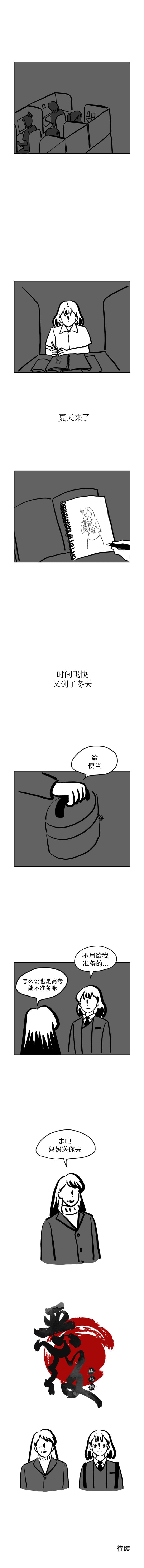 第52话3