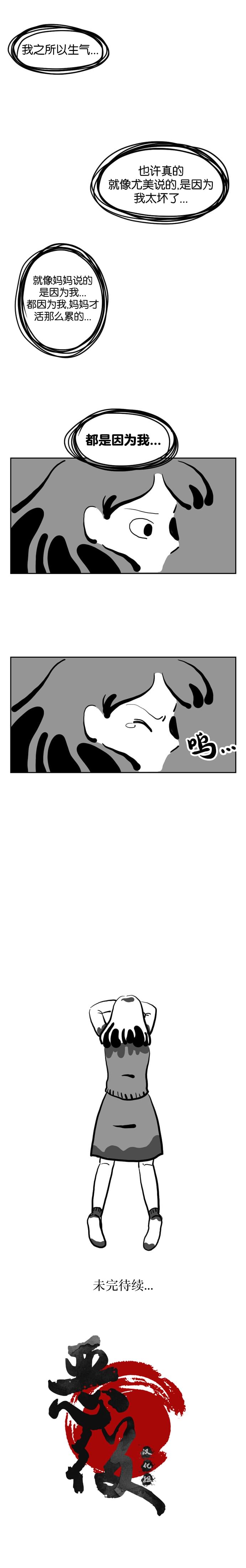 第30话4