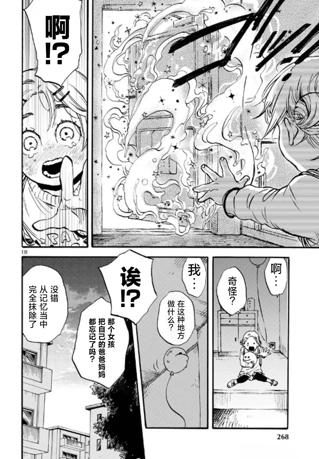 第6话17