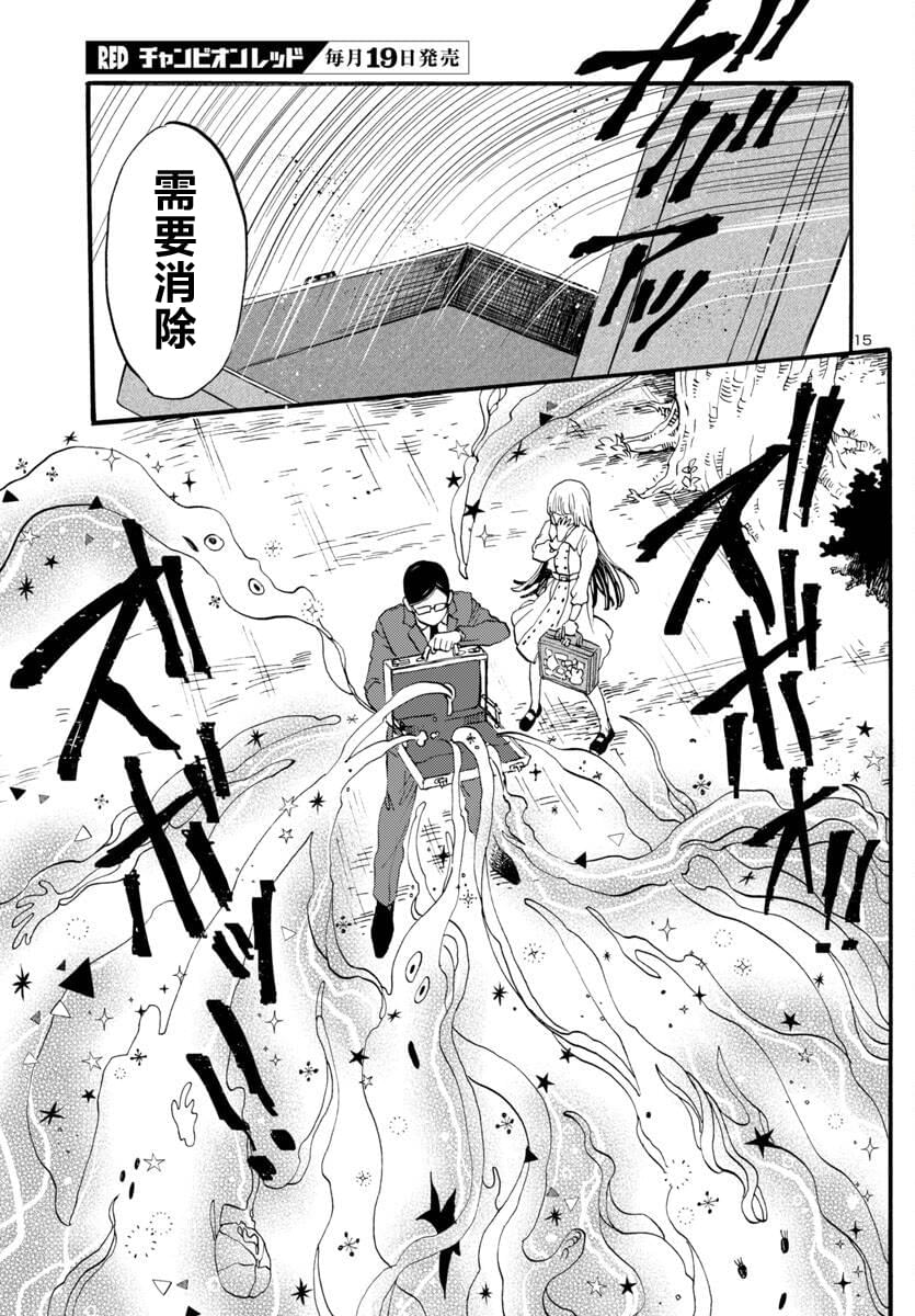 第7话16