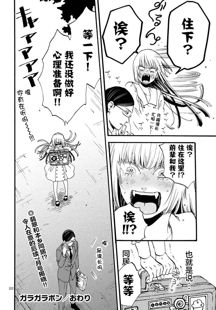 第7话22