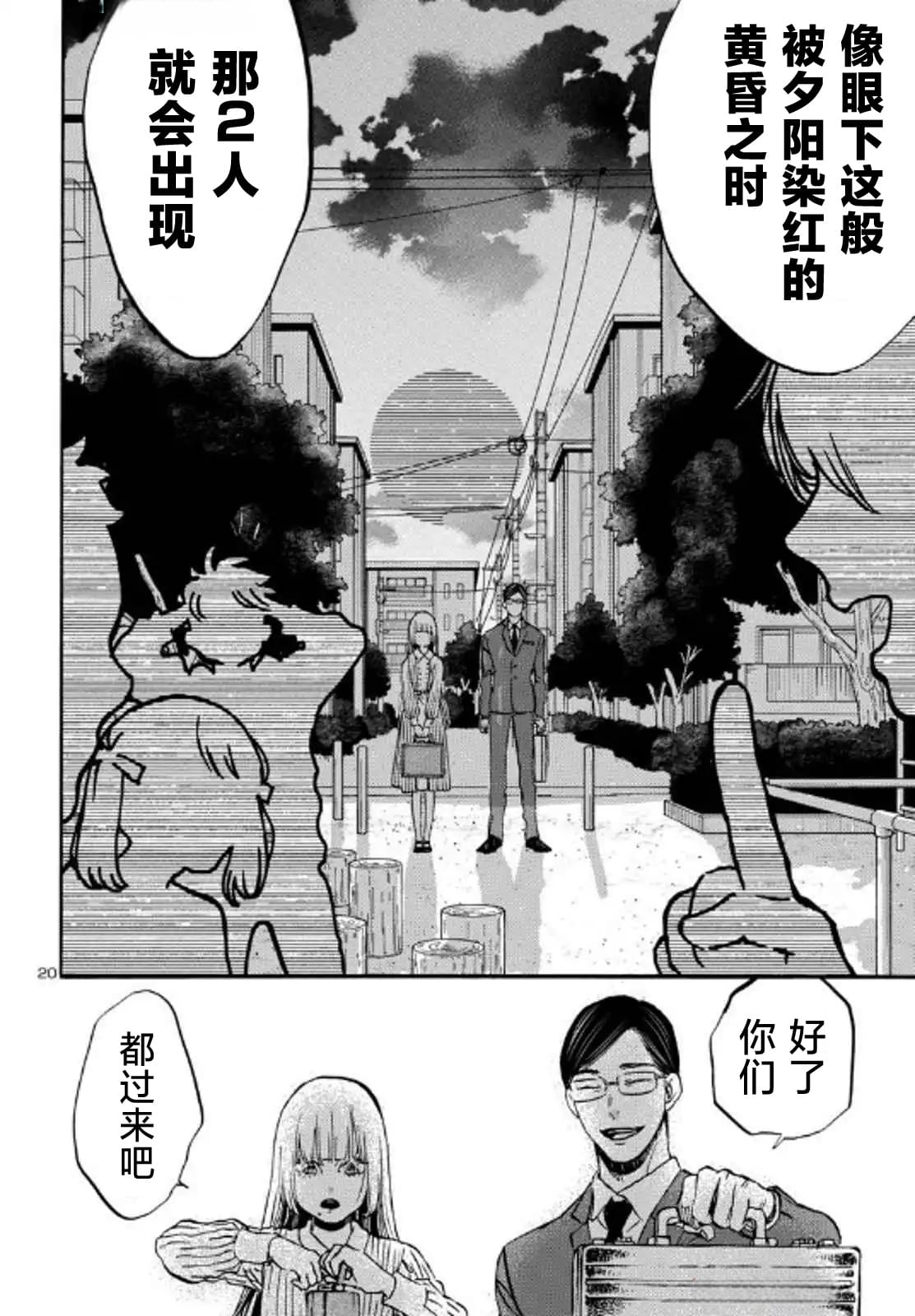第6话19