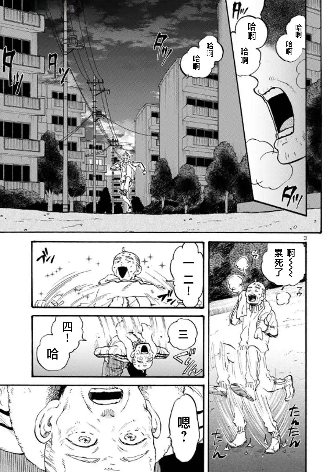 第6话2