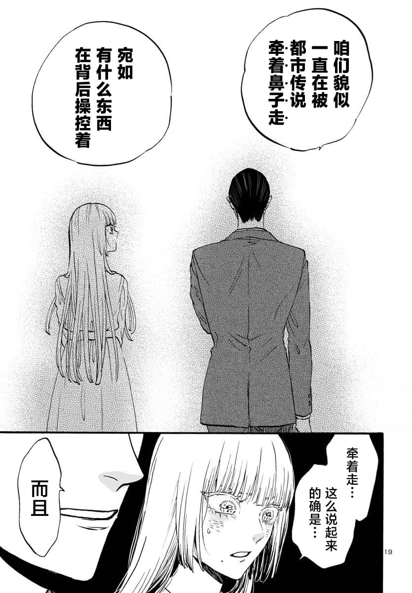 第7话20