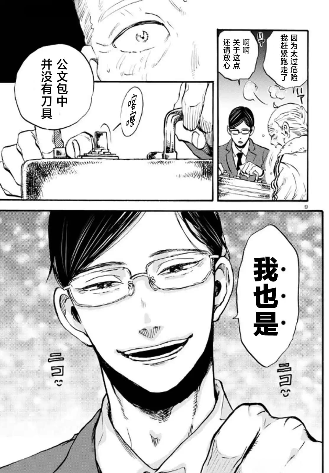第6话8