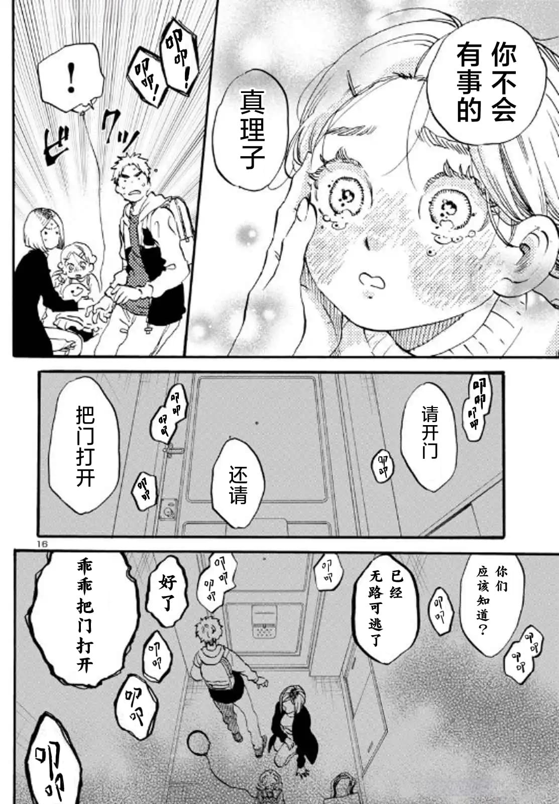 第6话15