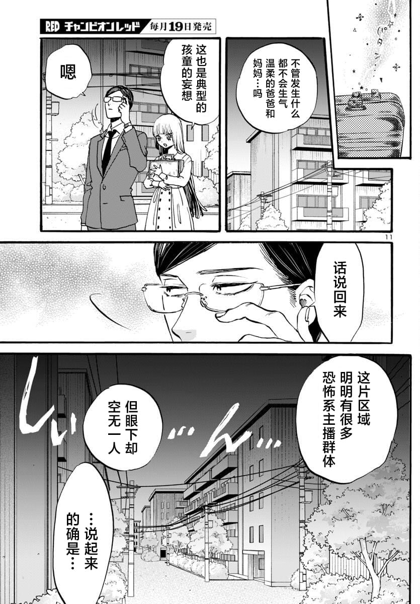 第7话12