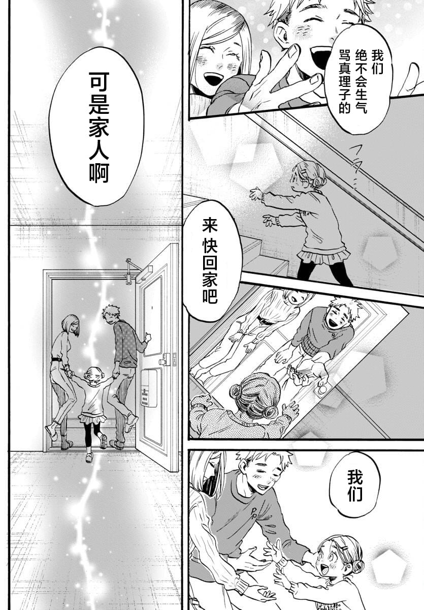 第7话9