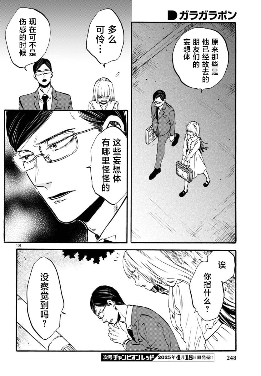 第7话19