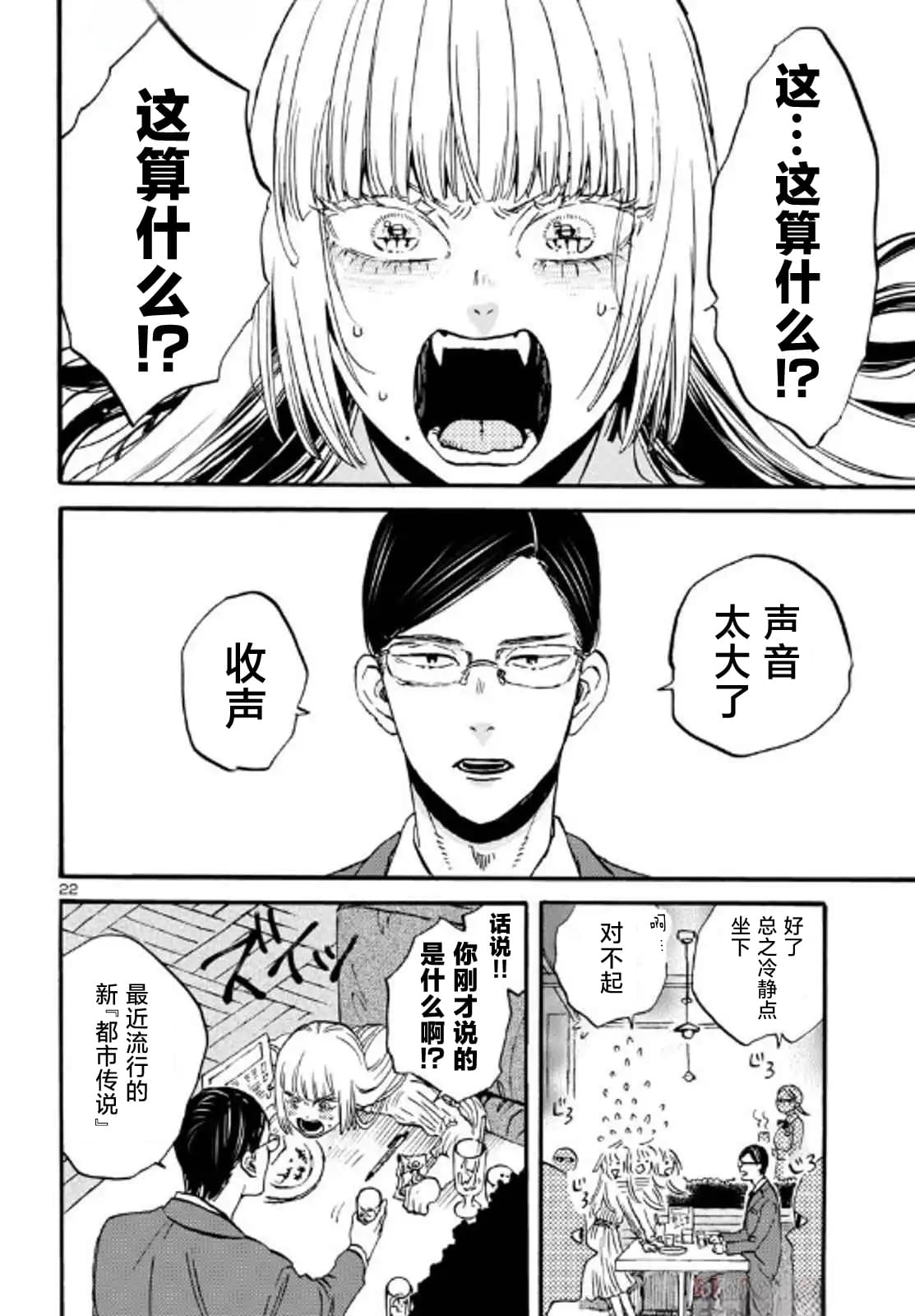 第6话21