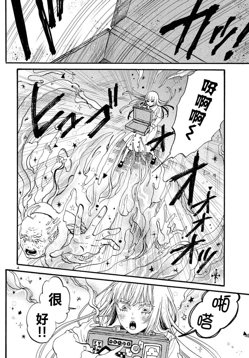 第7话5