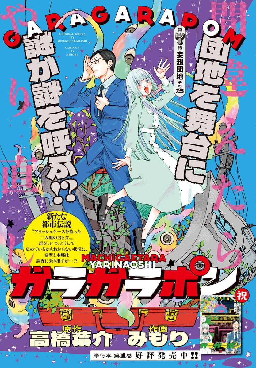 第7话0