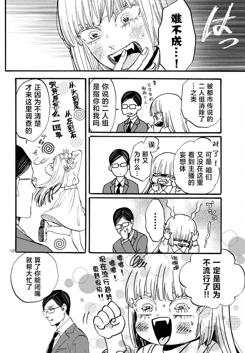 第7话13