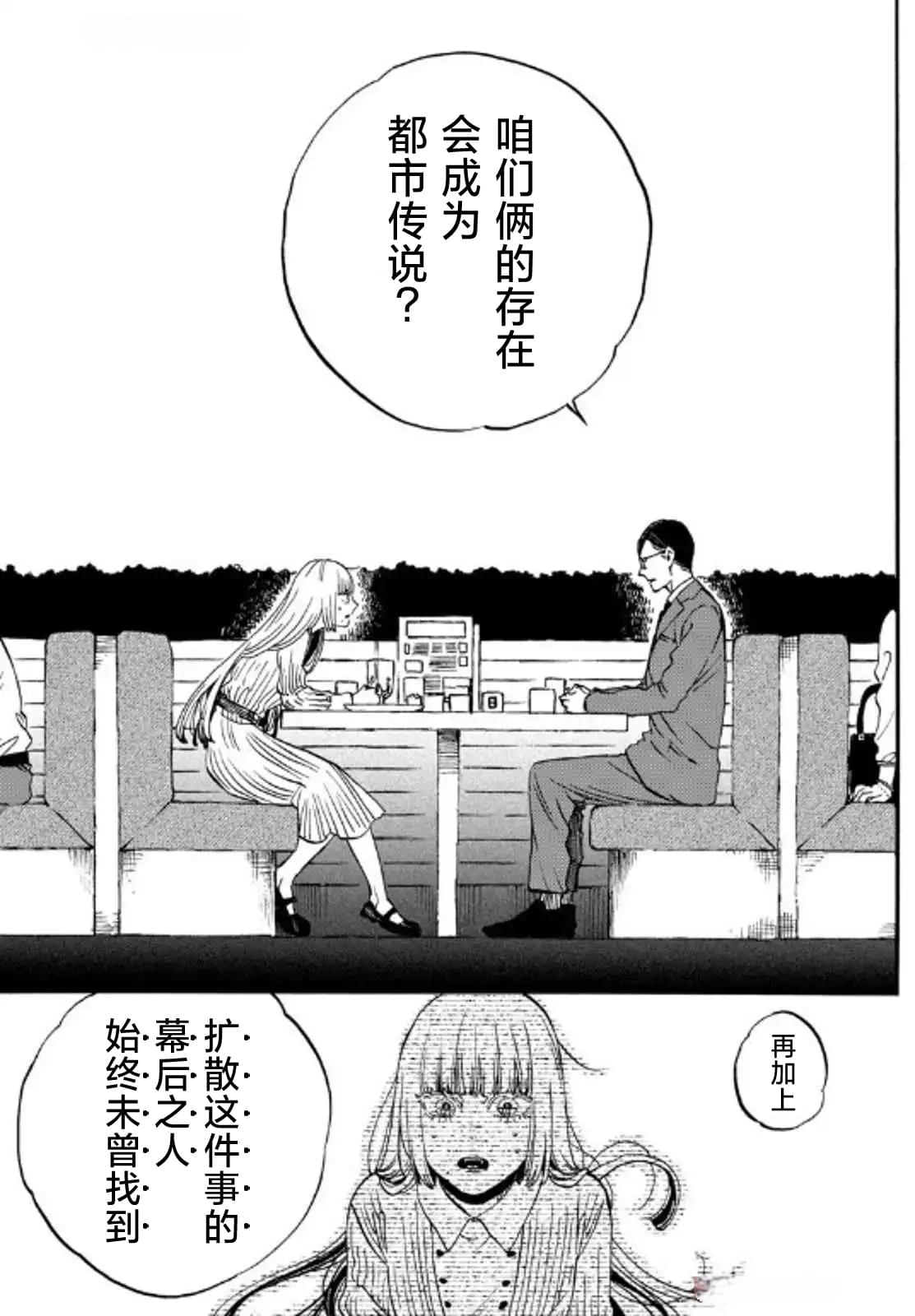 第6话26