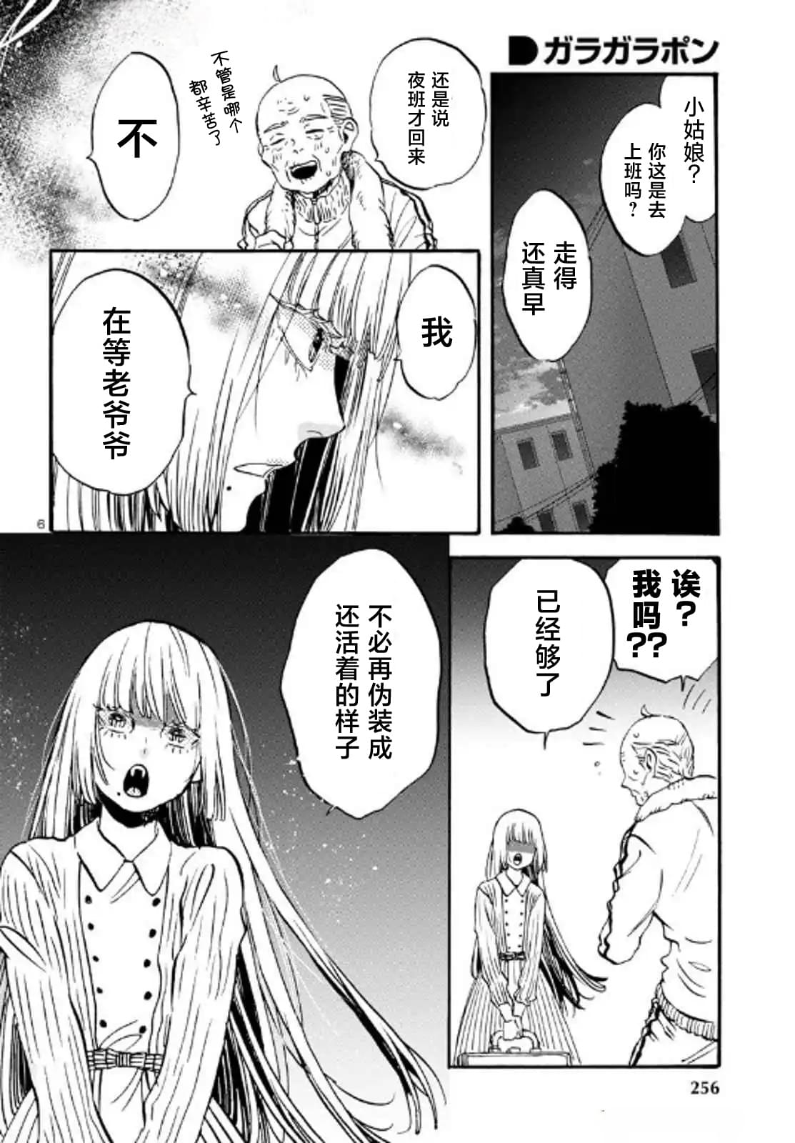 第6话5