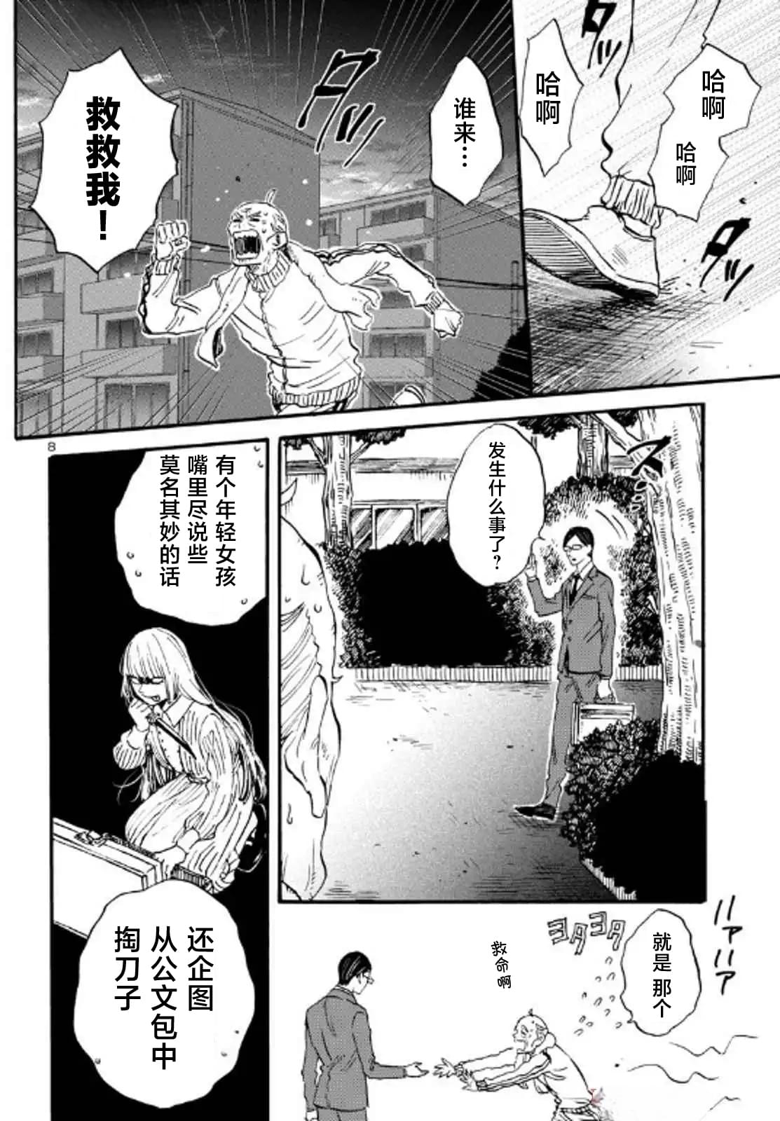 第6话7