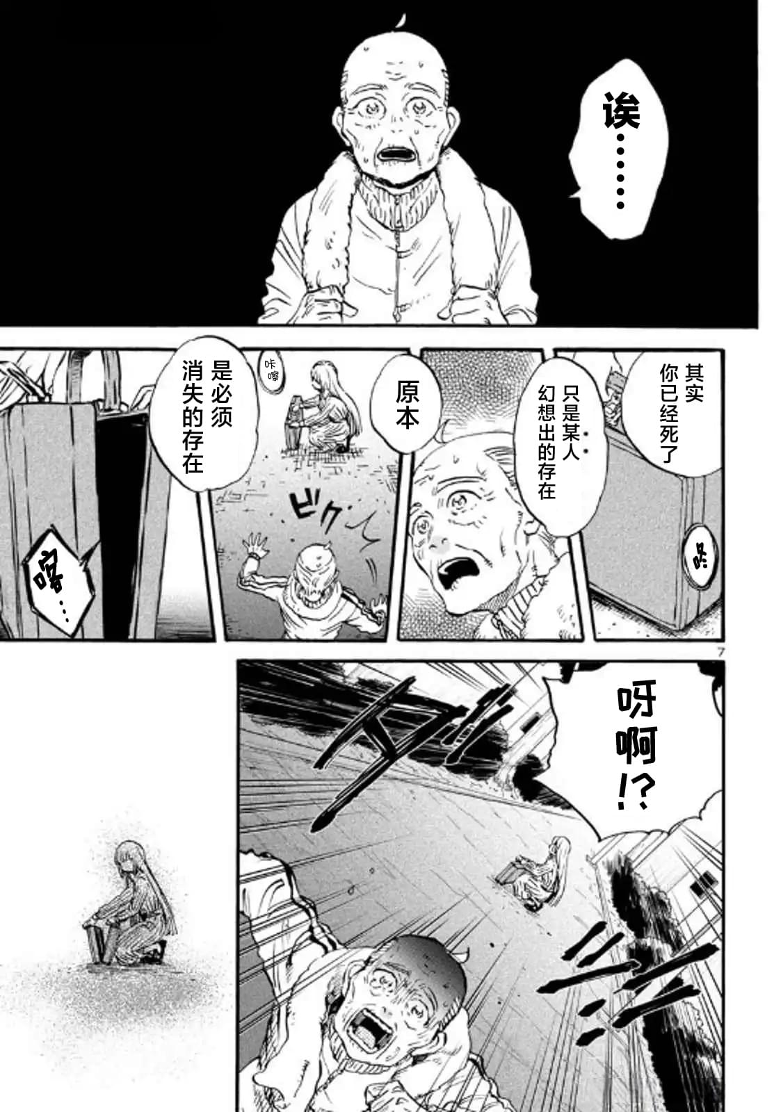 第6话6