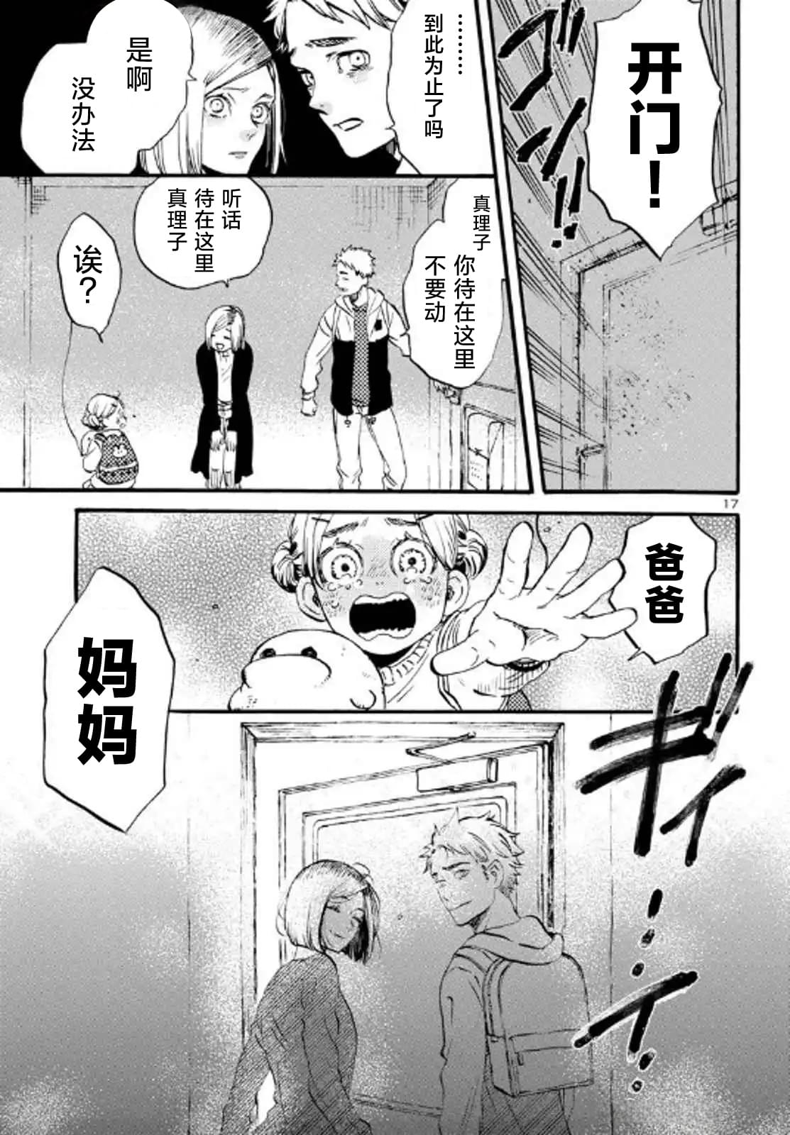 第6话16