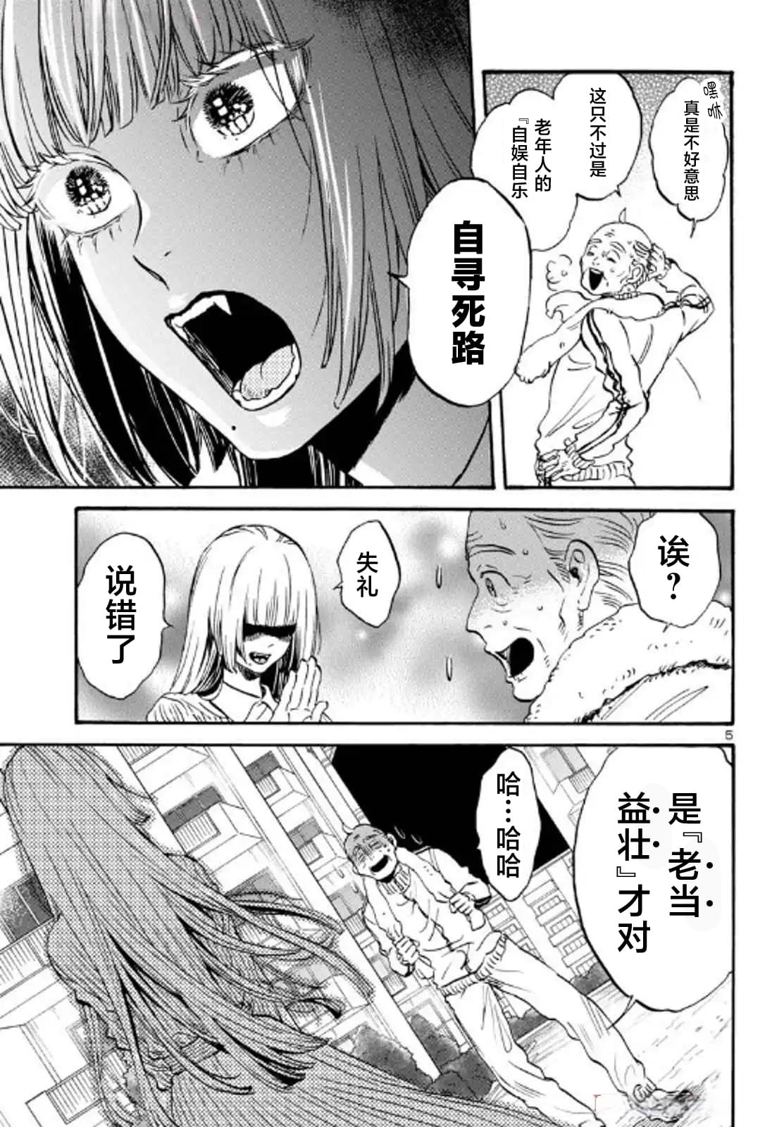 第6话4