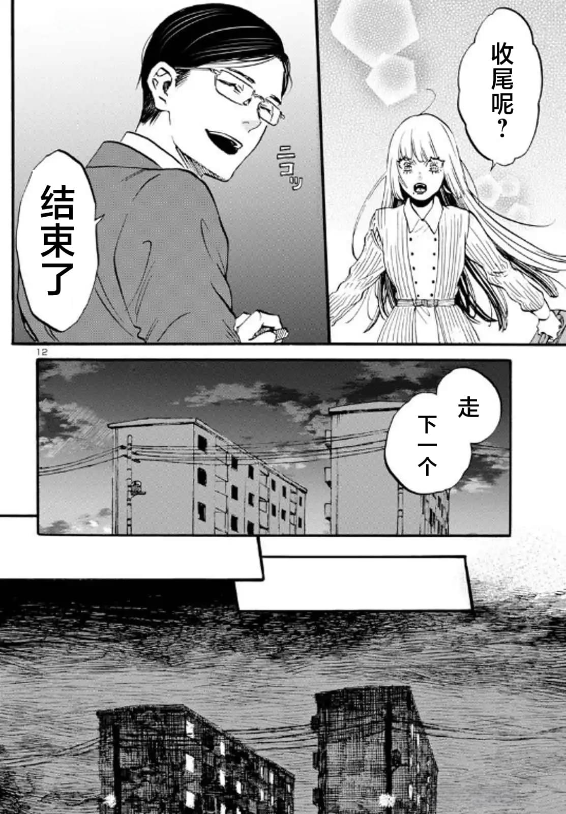 第6话11