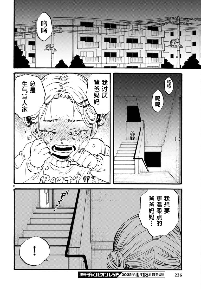 第7话7